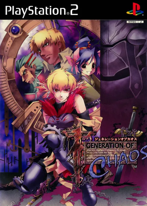 Generation of Chaos (Japan) (Genteiban)